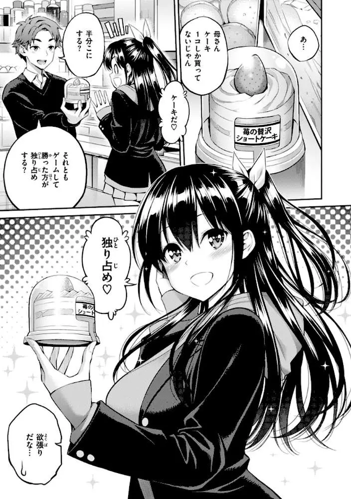 すすすすんどめ【デジタル版限定おまけ付き】 - ページ43