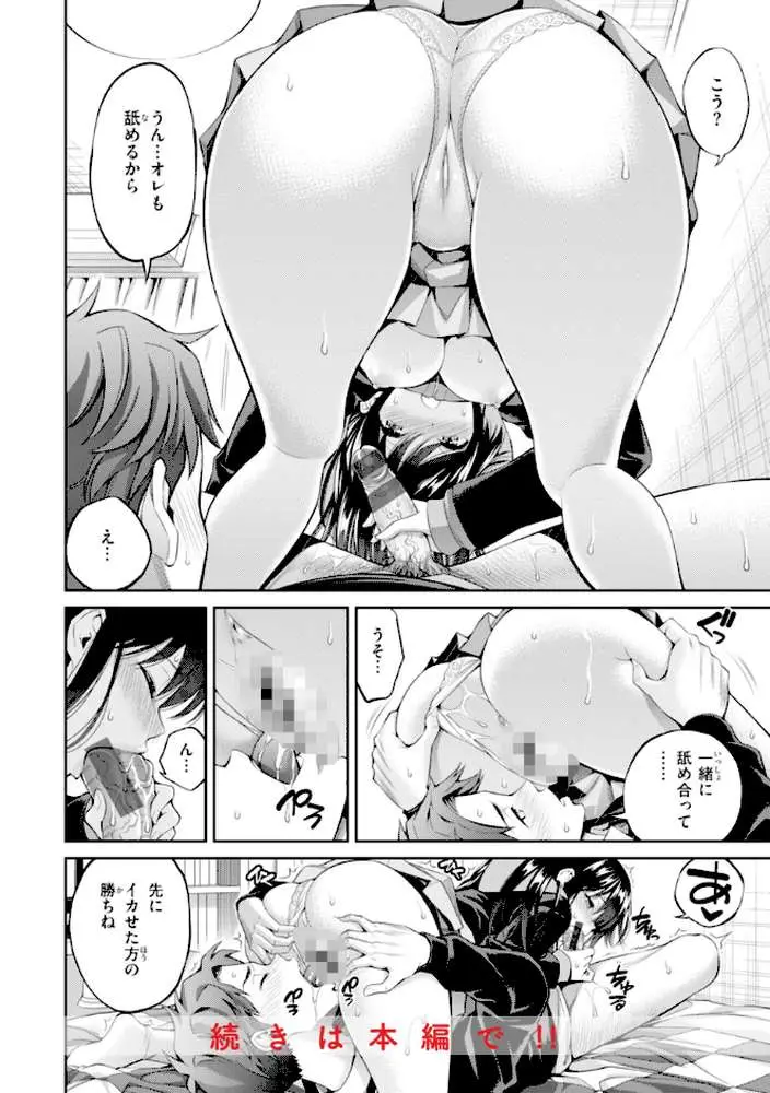 すすすすんどめ【デジタル版限定おまけ付き】 - ページ50