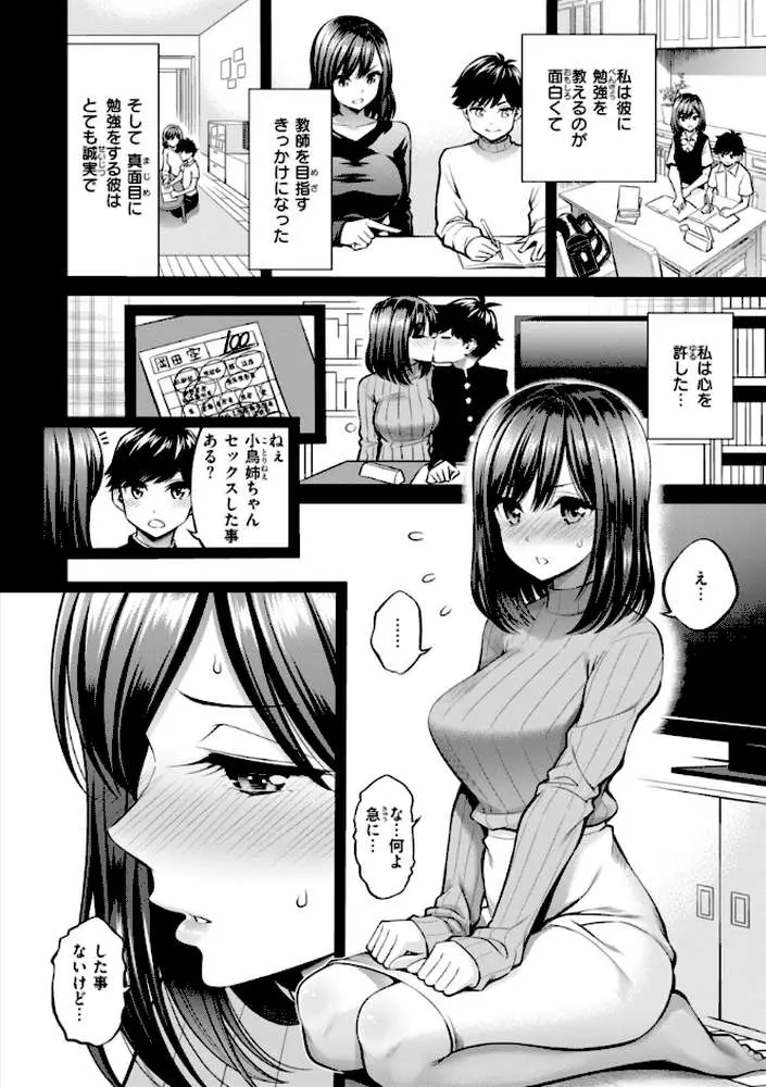 すすすすんどめ【デジタル版限定おまけ付き】 - ページ56