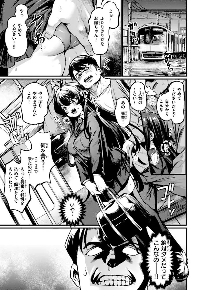 エロ漫研とかにようこそ!【デジタル版限定おまけ付き】 - ページ03