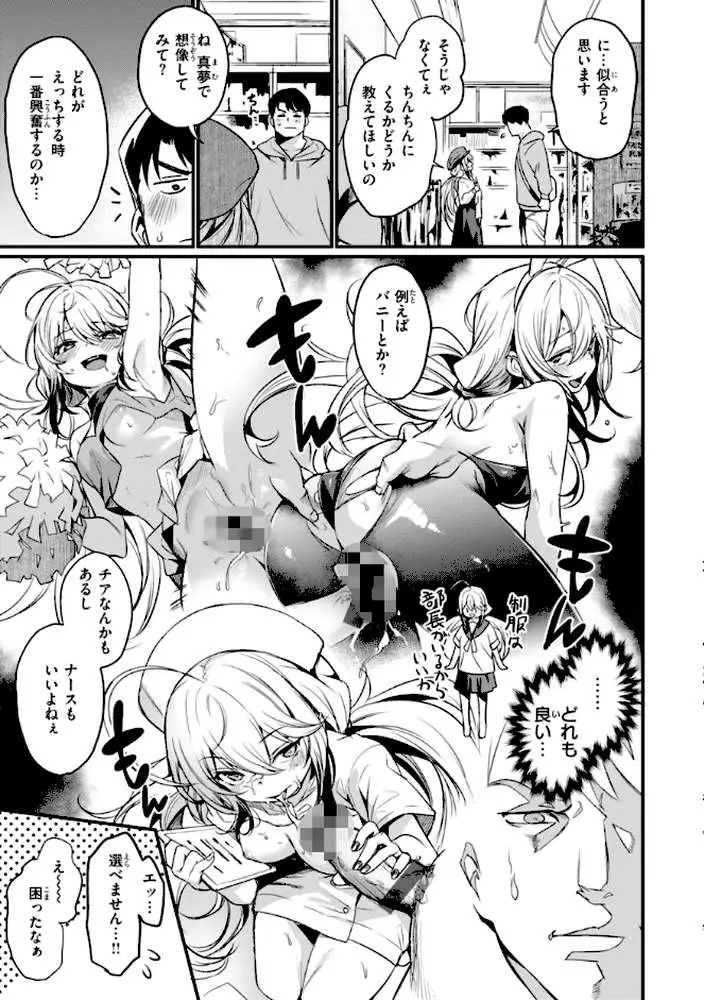 エロ漫研とかにようこそ!【デジタル版限定おまけ付き】 - ページ17