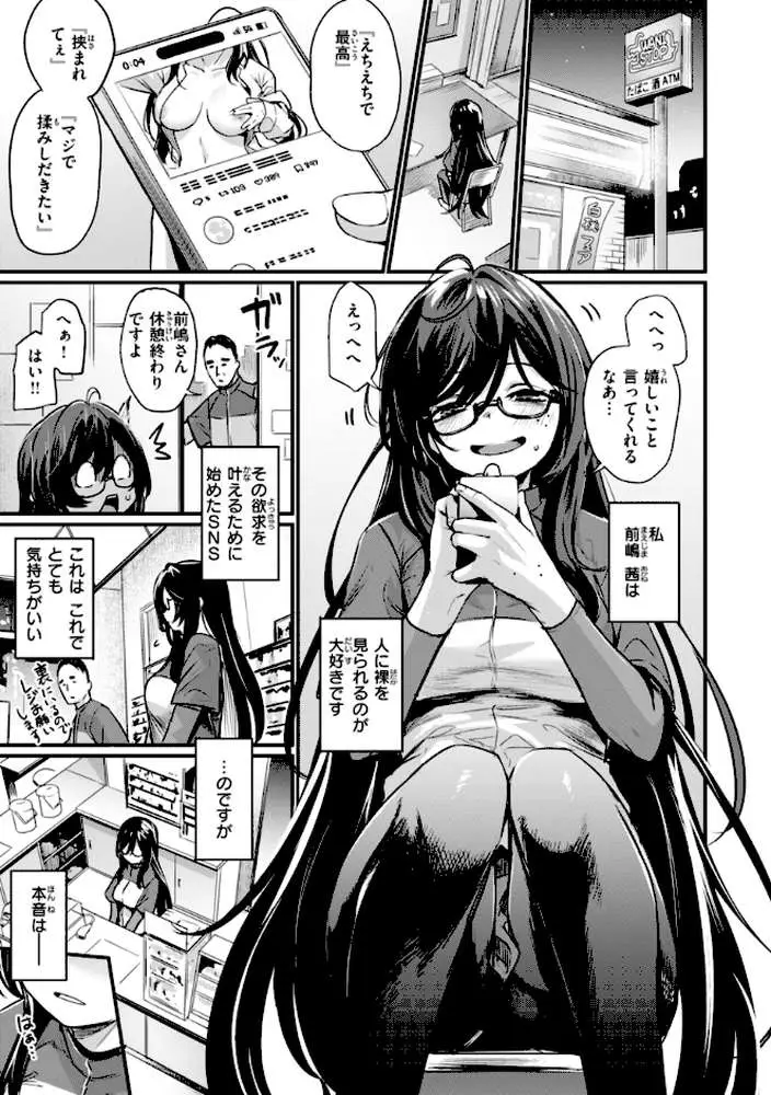 エロ漫研とかにようこそ!【デジタル版限定おまけ付き】 - ページ19