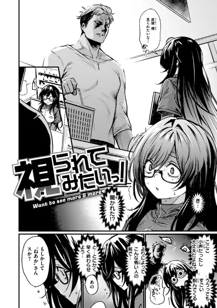 エロ漫研とかにようこそ!【デジタル版限定おまけ付き】 - ページ20