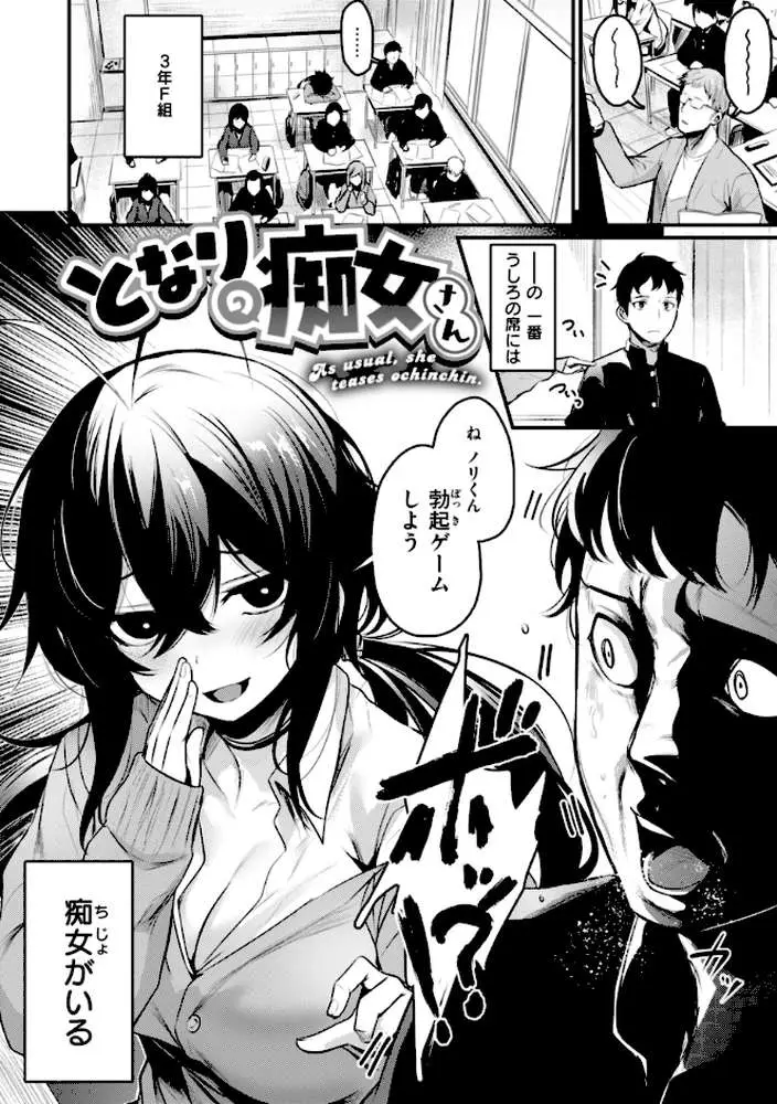 エロ漫研とかにようこそ!【デジタル版限定おまけ付き】 - ページ27