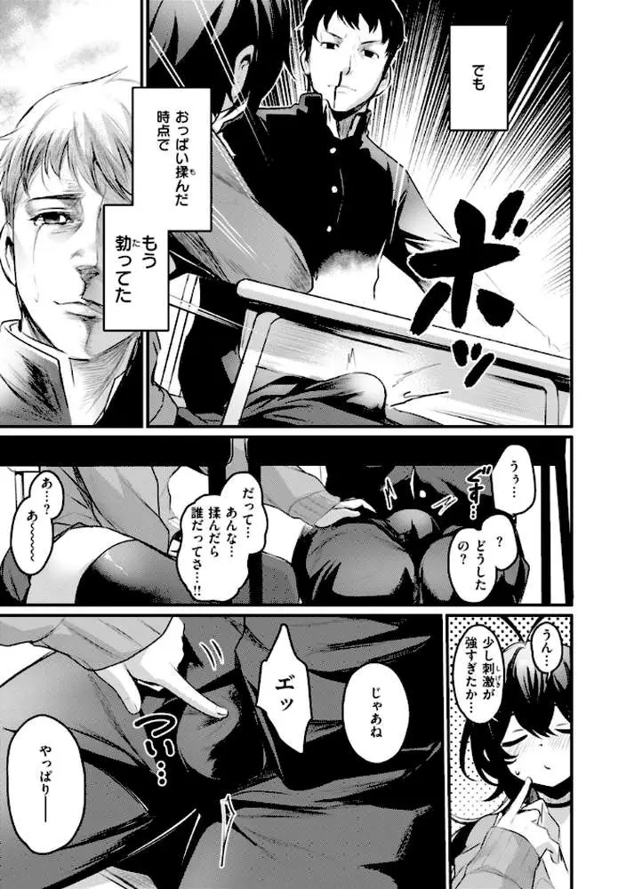 エロ漫研とかにようこそ!【デジタル版限定おまけ付き】 - ページ31