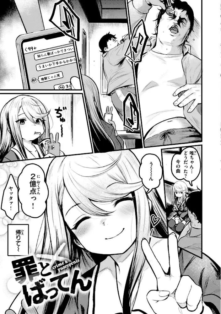 エロ漫研とかにようこそ!【デジタル版限定おまけ付き】 - ページ39