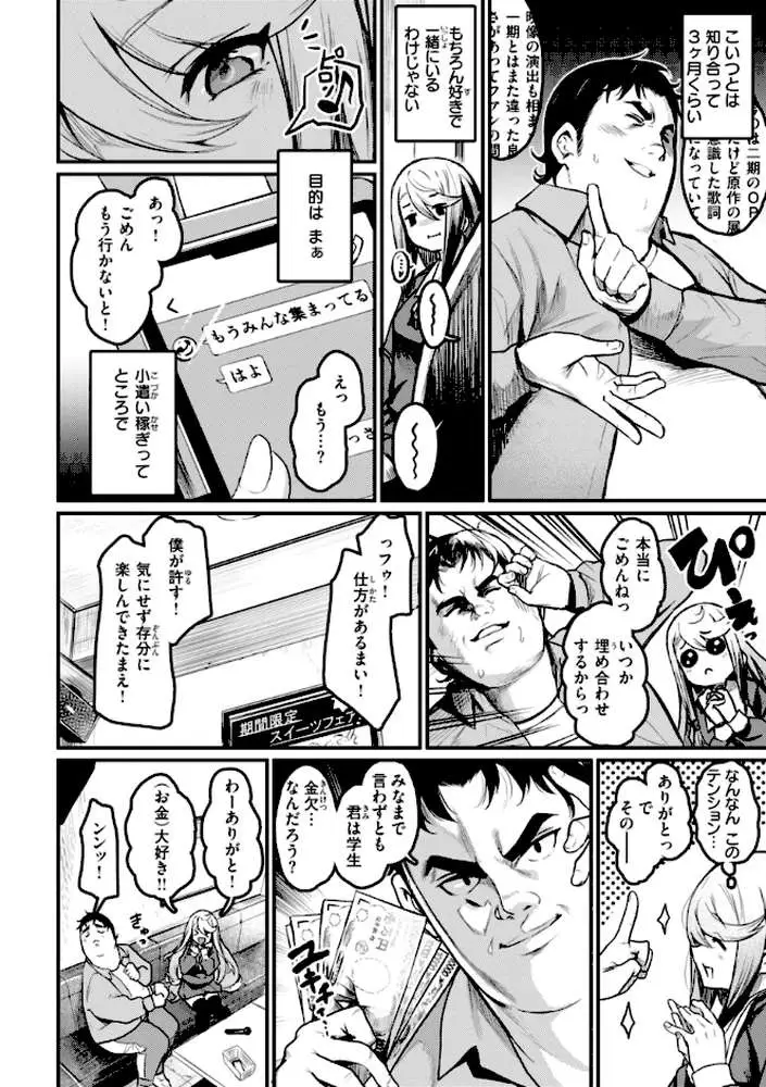 エロ漫研とかにようこそ!【デジタル版限定おまけ付き】 - ページ40