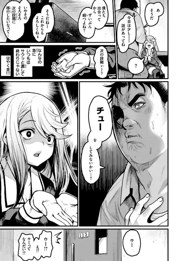 エロ漫研とかにようこそ!【デジタル版限定おまけ付き】 - ページ41