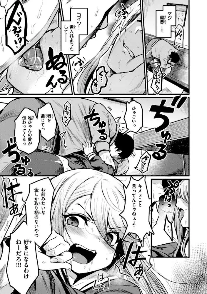 エロ漫研とかにようこそ!【デジタル版限定おまけ付き】 - ページ43