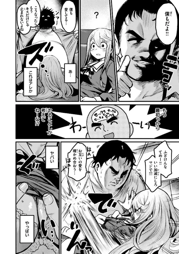 エロ漫研とかにようこそ!【デジタル版限定おまけ付き】 - ページ44