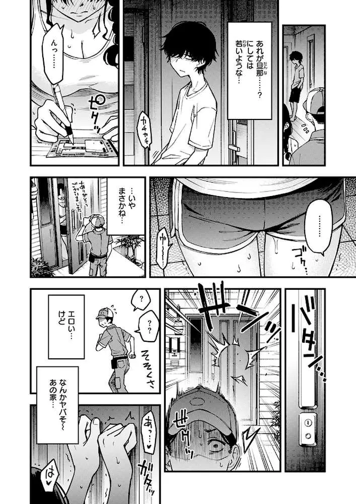 義姉ちゃん、オナホになってよ。(単話) - ページ03