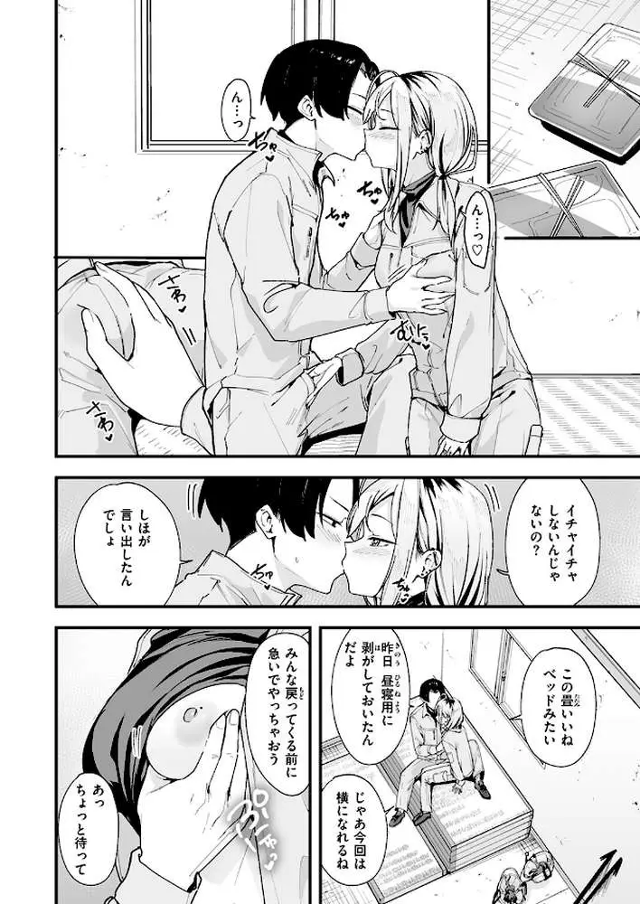 冬と現場と作業ギャル(単話) - ページ06