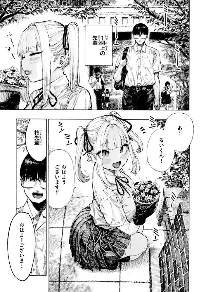 マゾ漫【デジタル版限定おまけ付き】 - ページ05