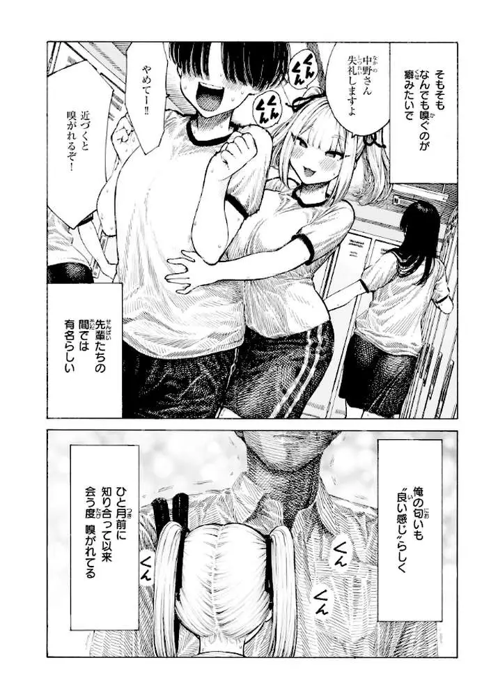 マゾ漫【デジタル版限定おまけ付き】 - ページ08