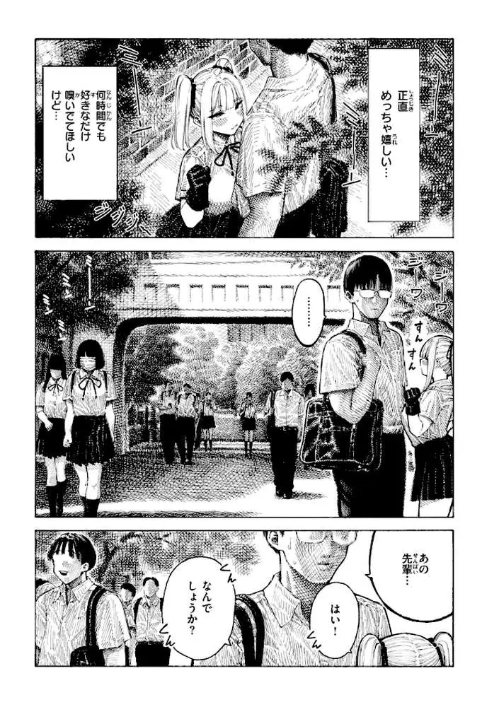 マゾ漫【デジタル版限定おまけ付き】 - ページ09