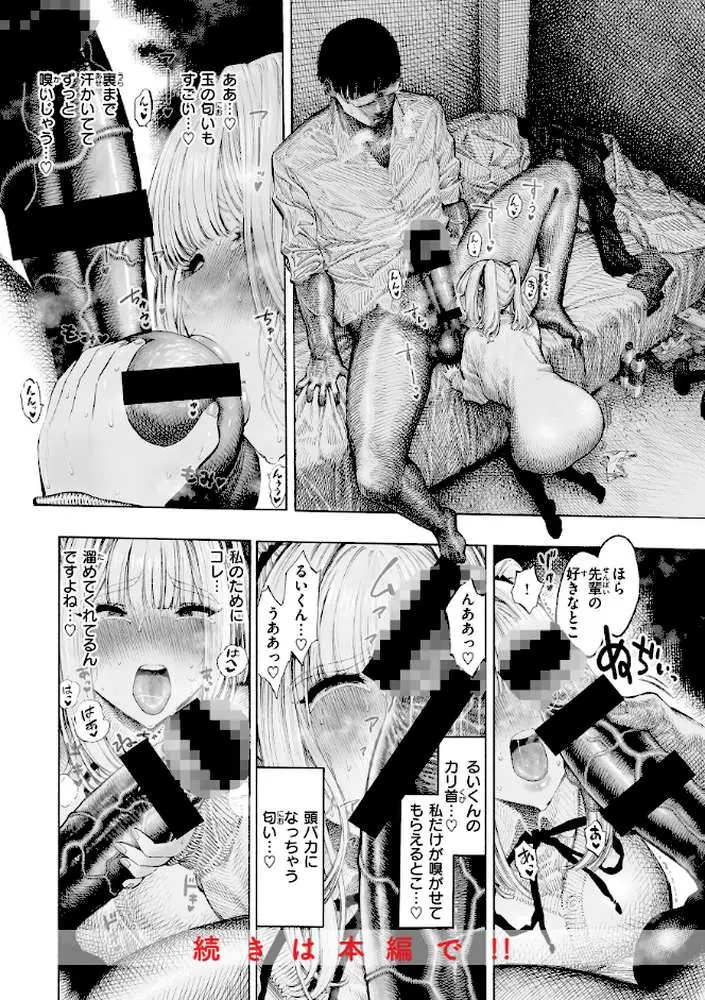 マゾ漫【デジタル版限定おまけ付き】 - ページ14