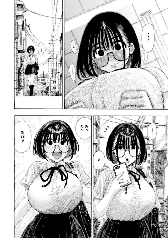 マゾ漫【デジタル版限定おまけ付き】 - ページ18