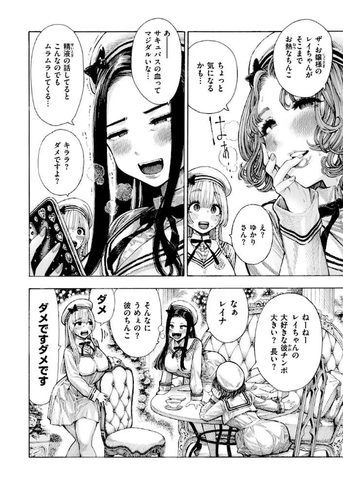 マゾ漫【デジタル版限定おまけ付き】 - ページ26