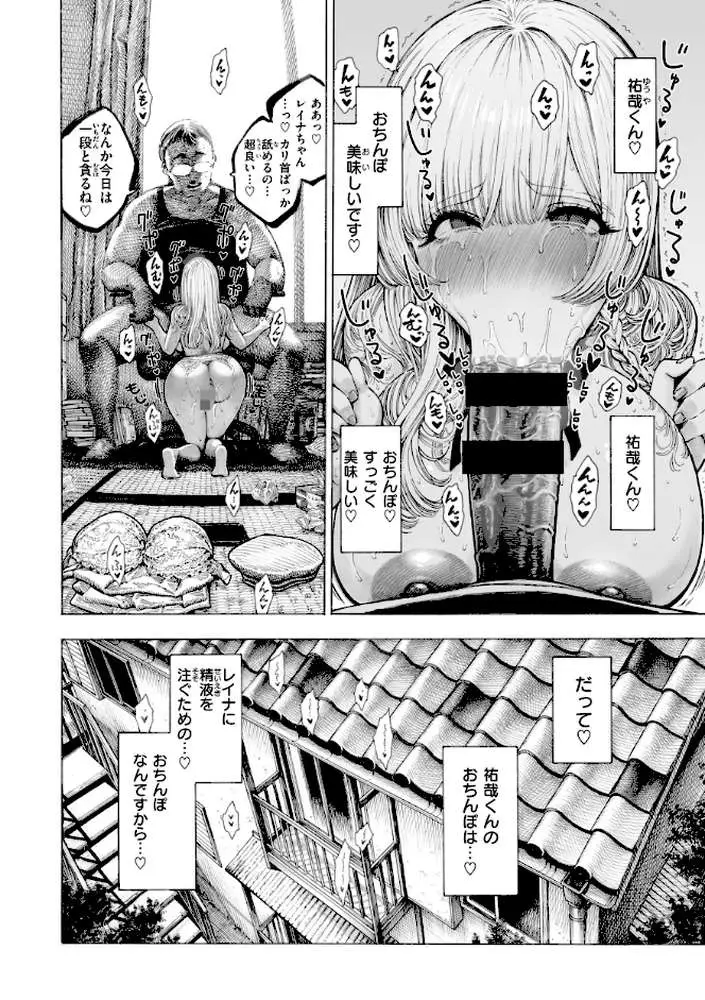 マゾ漫【デジタル版限定おまけ付き】 - ページ28