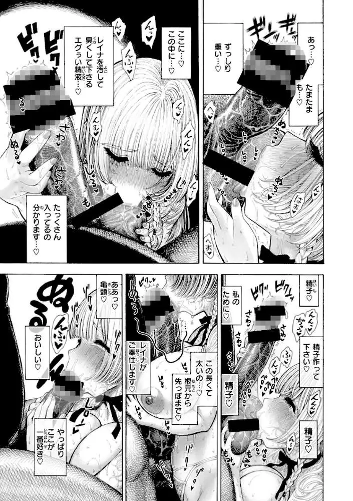 マゾ漫【デジタル版限定おまけ付き】 - ページ29
