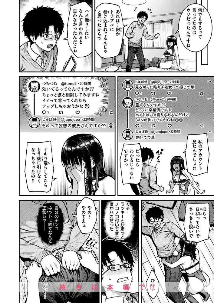COMIC失楽天 2026年02月号 - ページ06