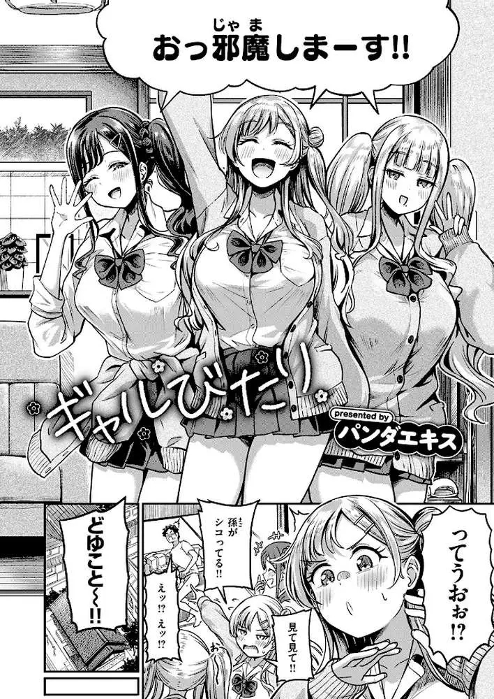 COMIC失楽天 2026年02月号 - ページ08