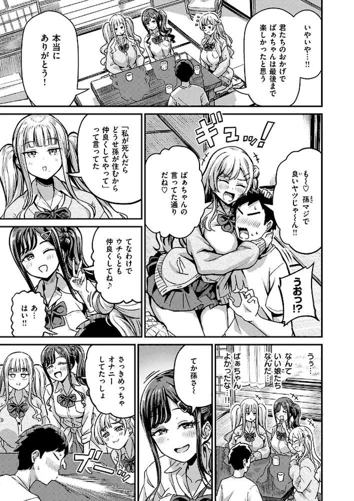 COMIC失楽天 2026年02月号 - ページ11