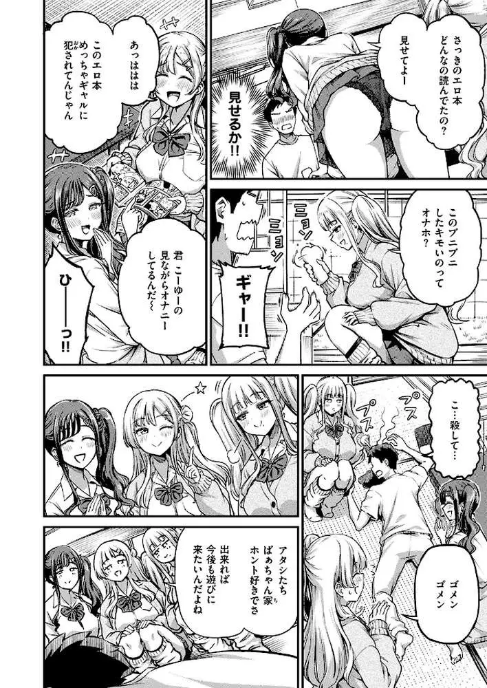 COMIC失楽天 2026年02月号 - ページ12
