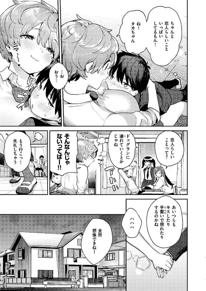 COMIC失楽天 2026年02月号 - ページ17