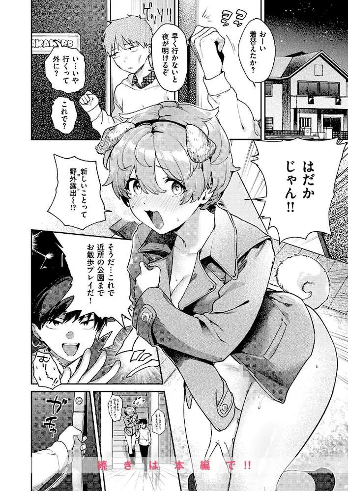 COMIC失楽天 2026年02月号 - ページ22