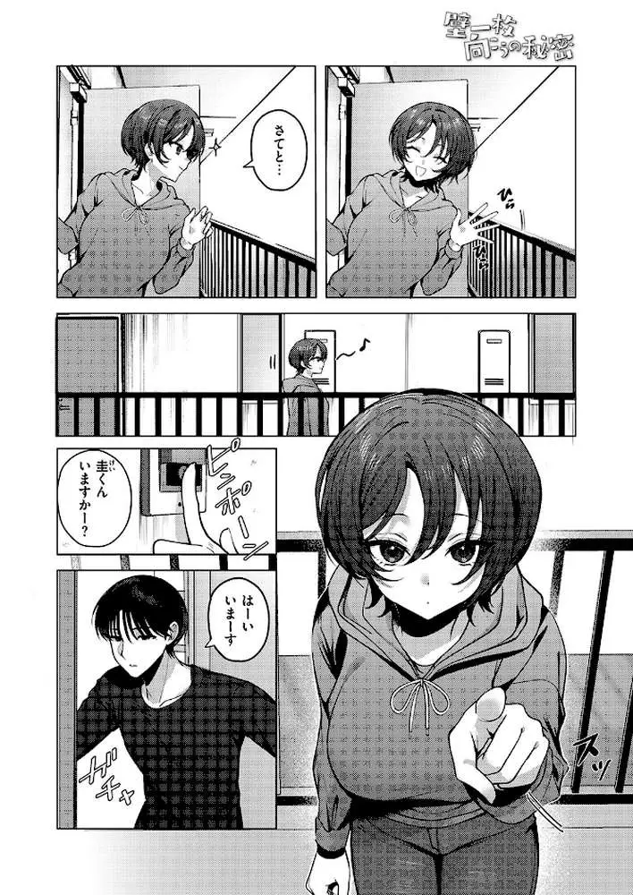 COMIC失楽天 2026年02月号 - ページ24