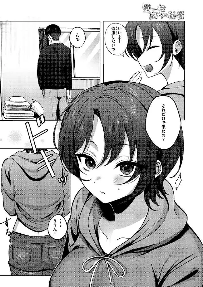 COMIC失楽天 2026年02月号 - ページ26