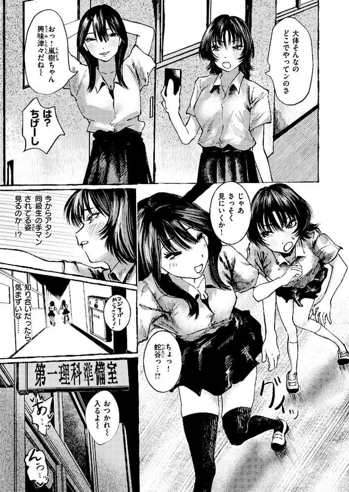 COMIC失楽天 2026年02月号 - ページ31
