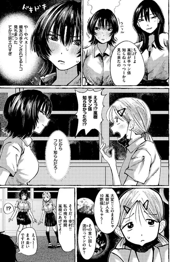 COMIC失楽天 2026年02月号 - ページ33