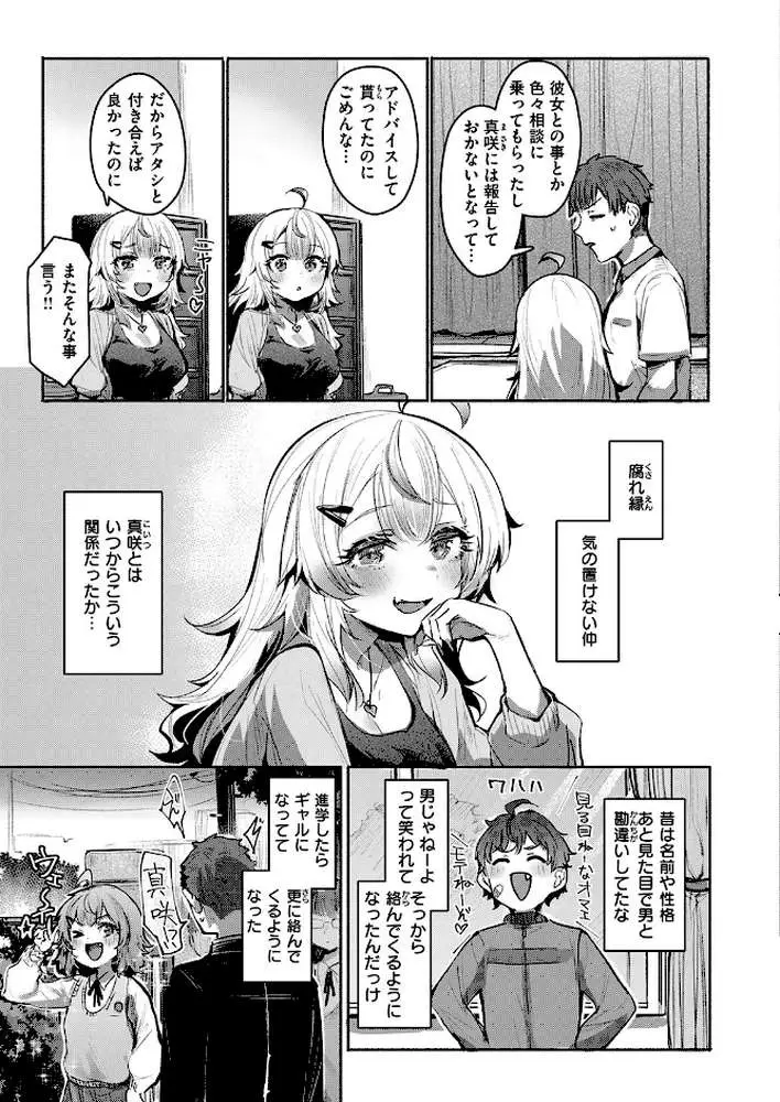 COMIC失楽天 2026年02月号 - ページ39