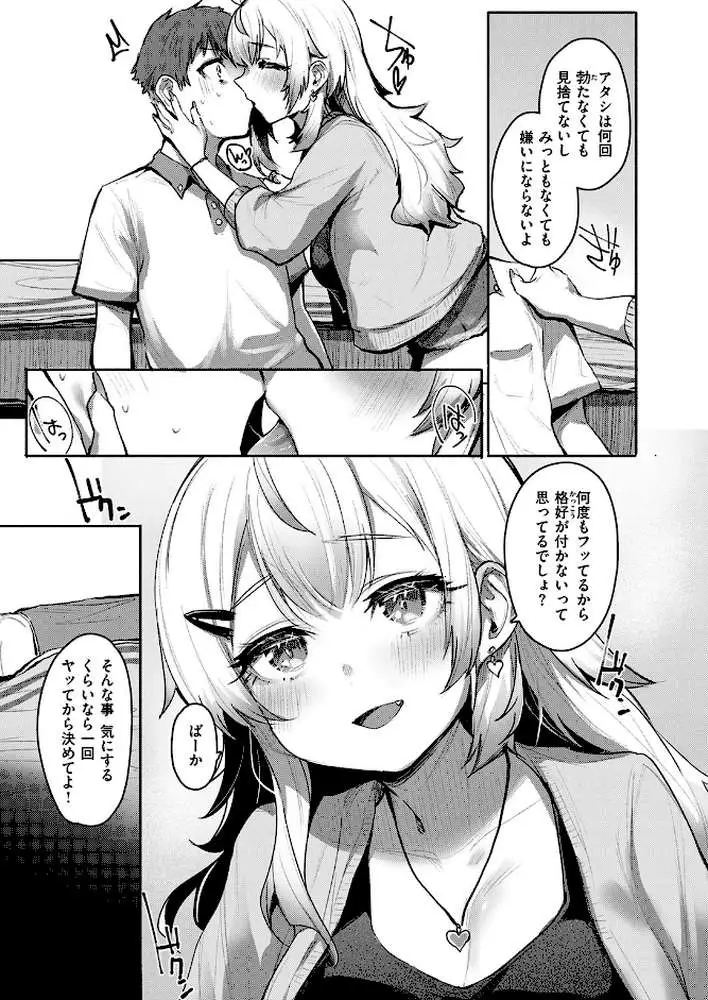 COMIC失楽天 2026年02月号 - ページ41