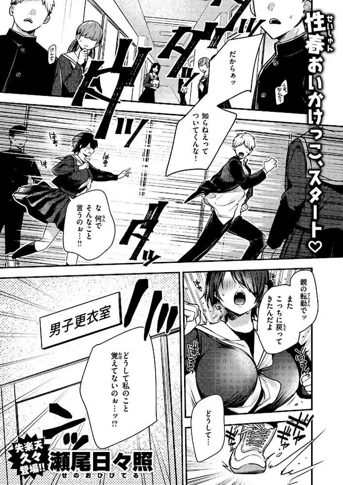 COMIC失楽天 2026年02月号 - ページ45