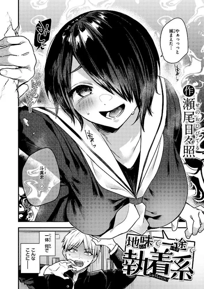 COMIC失楽天 2026年02月号 - ページ46