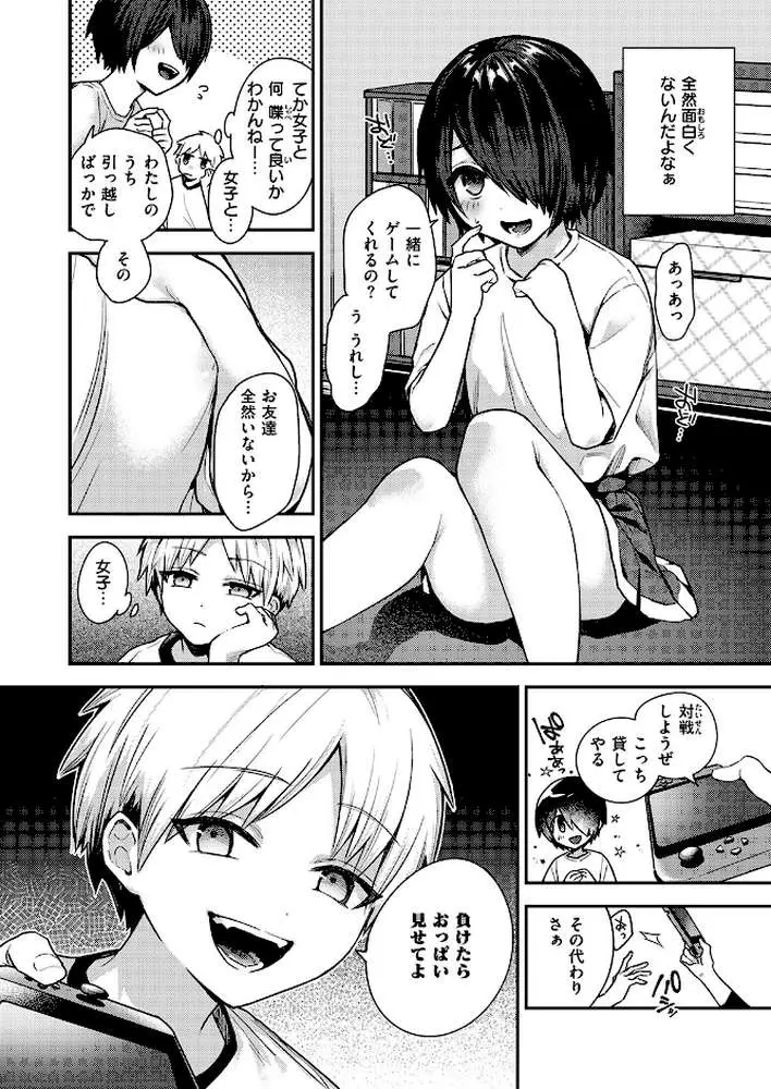 COMIC失楽天 2026年02月号 - ページ48