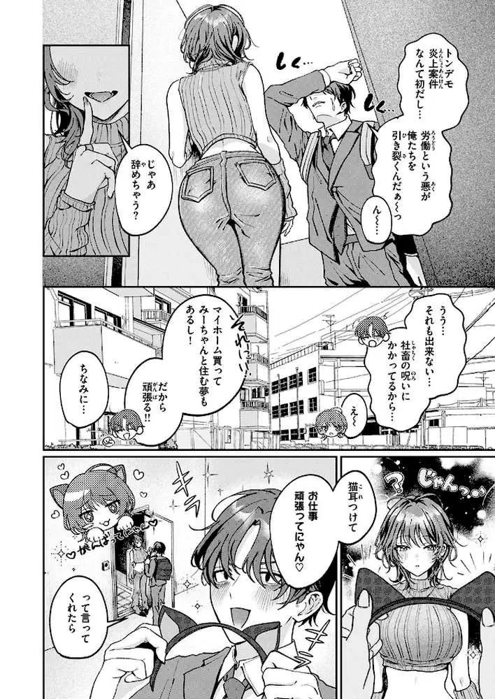 COMIC失楽天 2026年02月号 - ページ54
