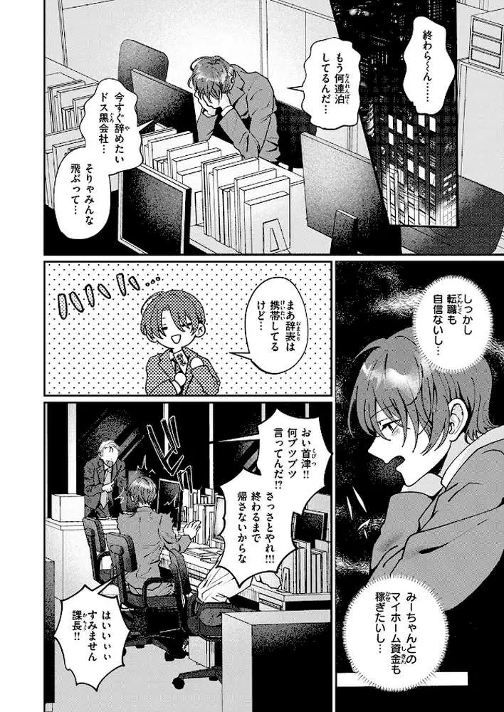 COMIC失楽天 2026年02月号 - ページ56