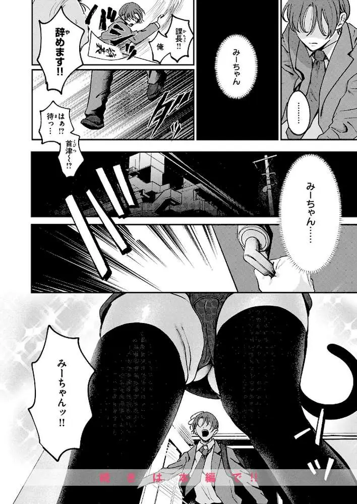 COMIC失楽天 2026年02月号 - ページ60