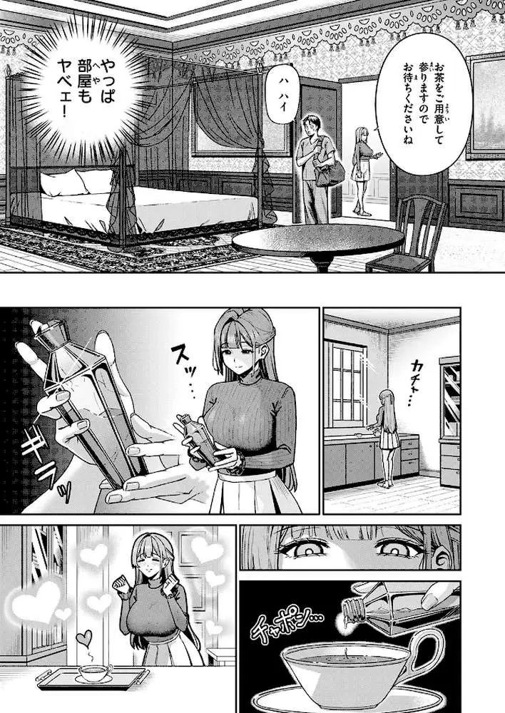 COMIC失楽天 2026年02月号 - ページ65