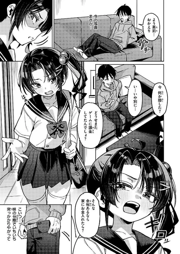 COMIC失楽天 2026年02月号 - ページ71