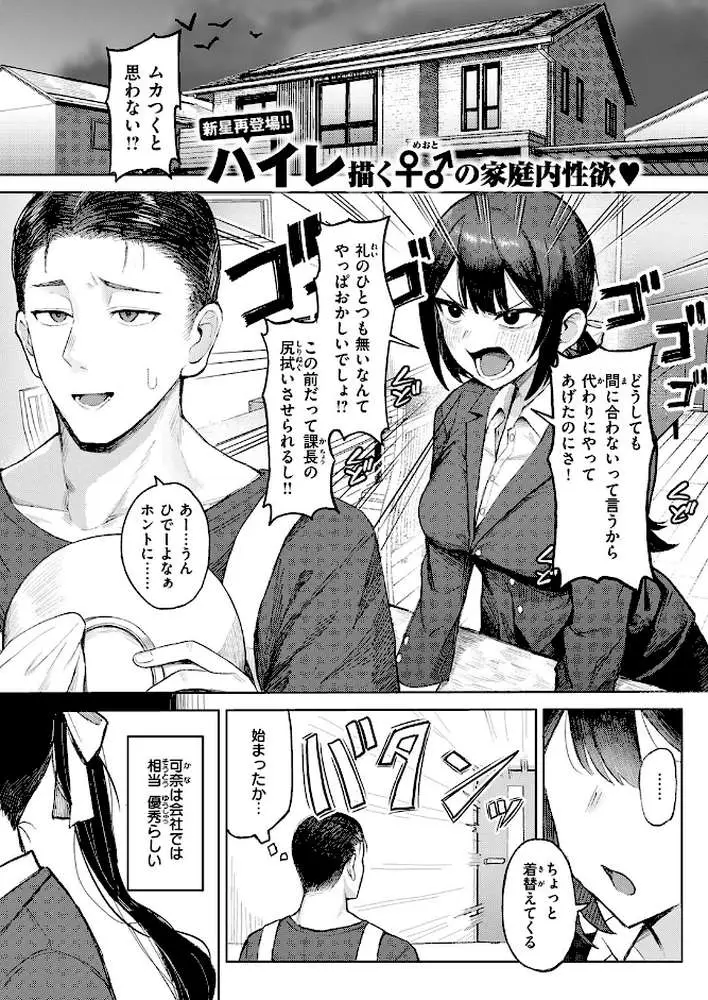 COMIC失楽天 2026年02月号 - ページ77