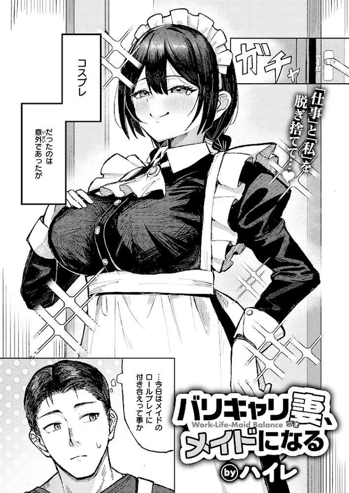 COMIC失楽天 2026年02月号 - ページ80
