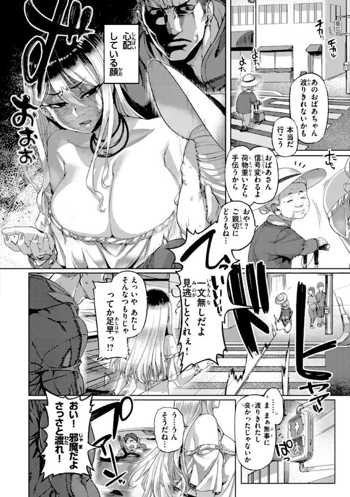 ギャルすこパコる【デジタル版限定おまけ付き】 - ページ24