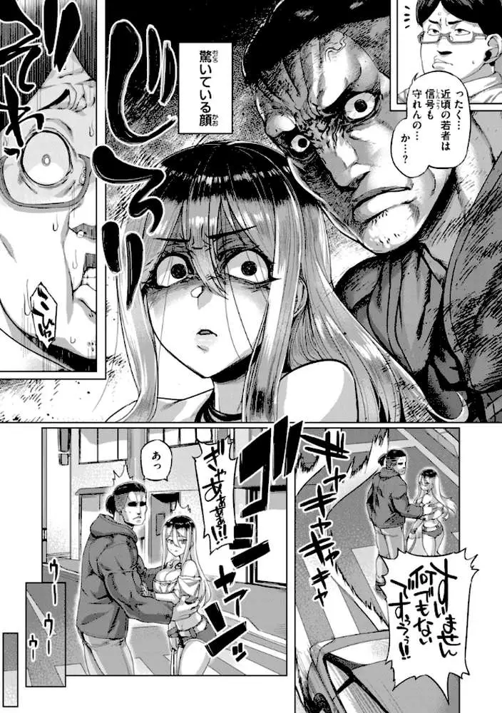 ギャルすこパコる【デジタル版限定おまけ付き】 - ページ25