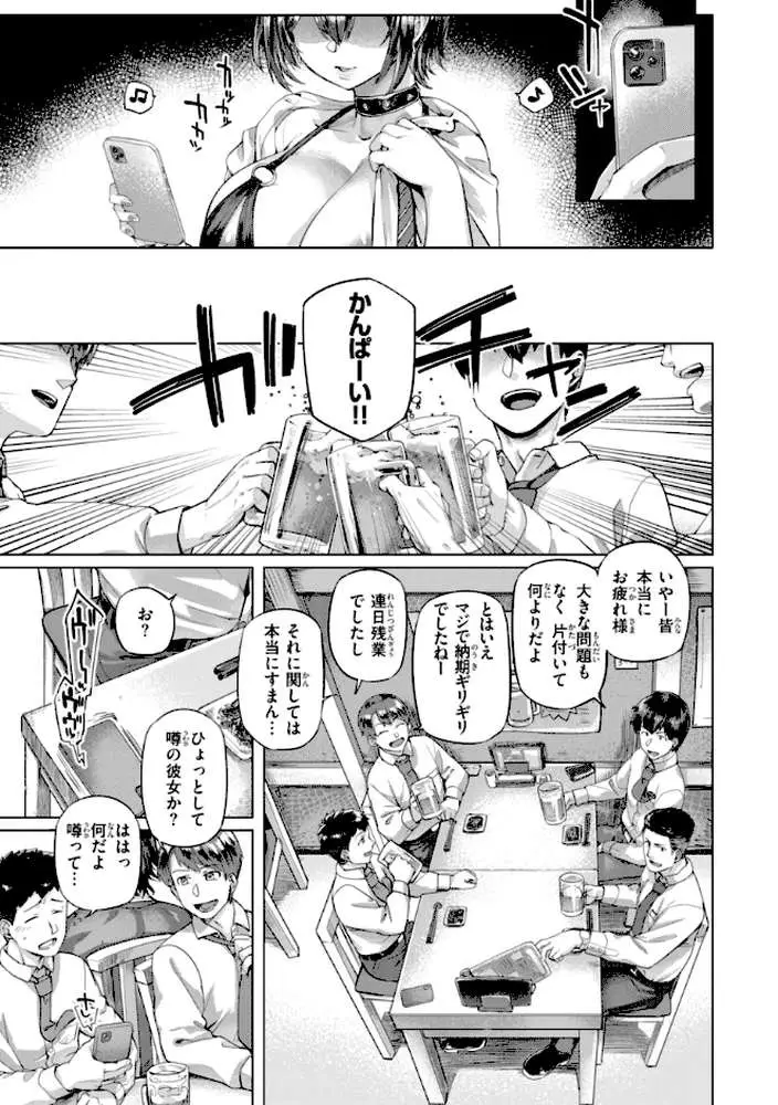 ギャルすこパコる【デジタル版限定おまけ付き】 - ページ29