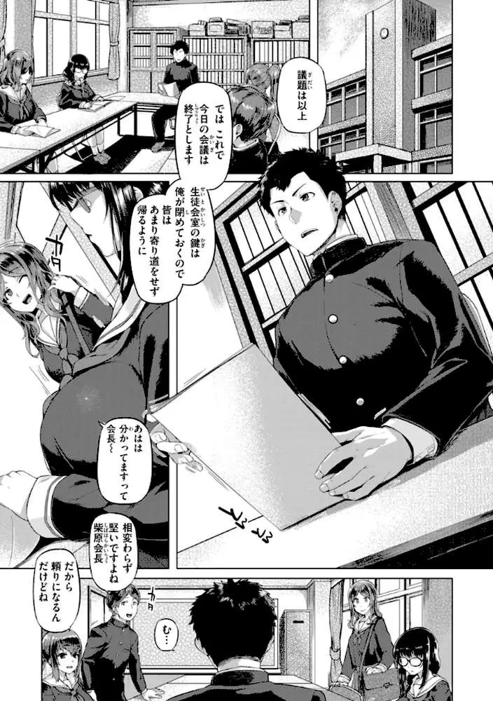 ギャルすこパコる【デジタル版限定おまけ付き】 - ページ49